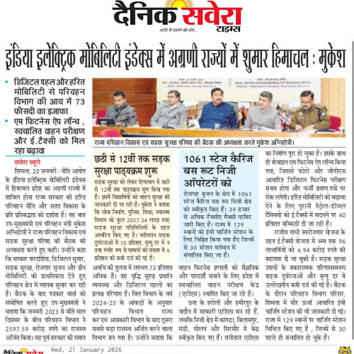 5th Road Safety Council meeting 20 Jan 2026